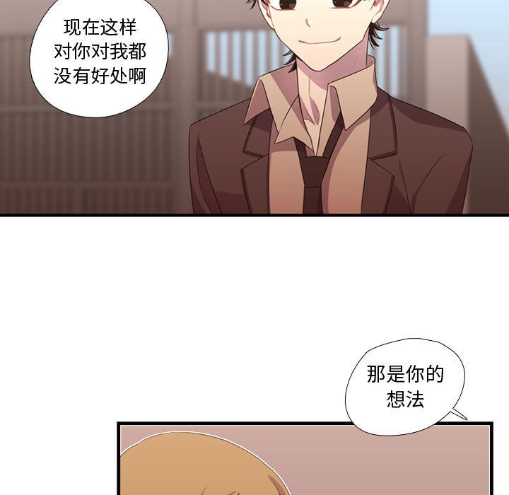 《需要纯情》漫画最新章节需要纯情-第 32 章免费下拉式在线观看章节第【50】张图片