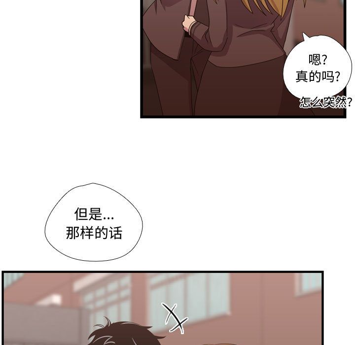 《需要纯情》漫画最新章节需要纯情-第 32 章免费下拉式在线观看章节第【73】张图片