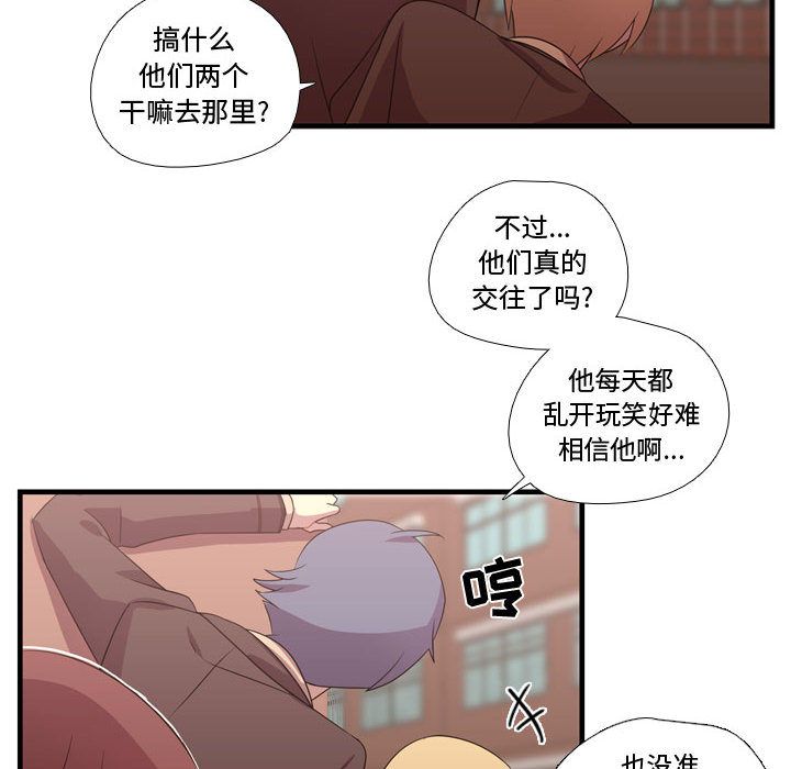 《需要纯情》漫画最新章节需要纯情-第 32 章免费下拉式在线观看章节第【34】张图片