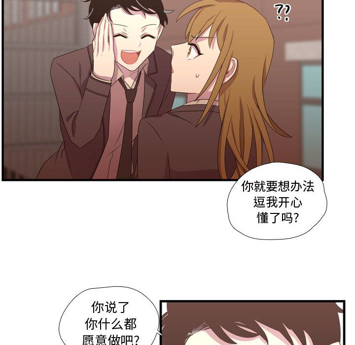 《需要纯情》漫画最新章节需要纯情-第 32 章免费下拉式在线观看章节第【74】张图片