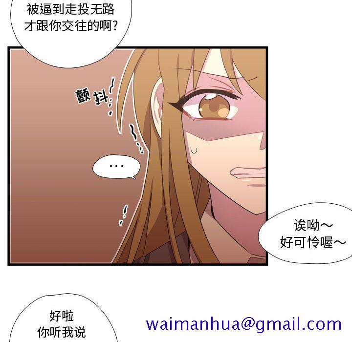 《需要纯情》漫画最新章节需要纯情-第 32 章免费下拉式在线观看章节第【60】张图片