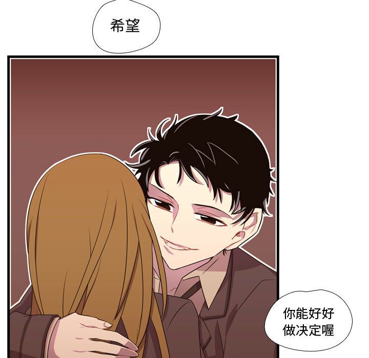 《需要纯情》漫画最新章节需要纯情-第 32 章免费下拉式在线观看章节第【79】张图片