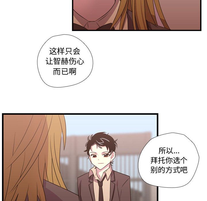 《需要纯情》漫画最新章节需要纯情-第 32 章免费下拉式在线观看章节第【47】张图片