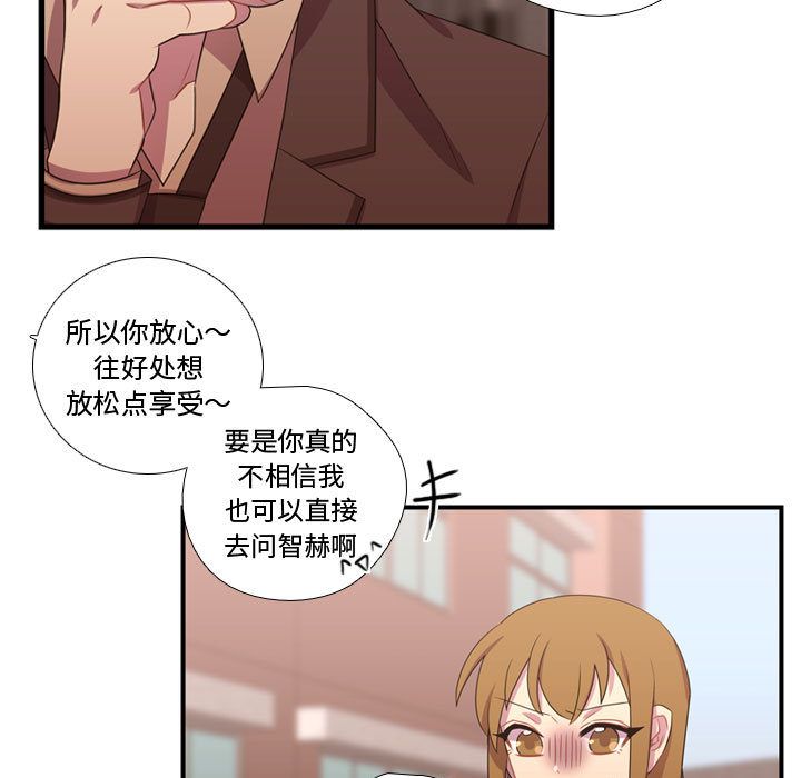 《需要纯情》漫画最新章节需要纯情-第 32 章免费下拉式在线观看章节第【63】张图片