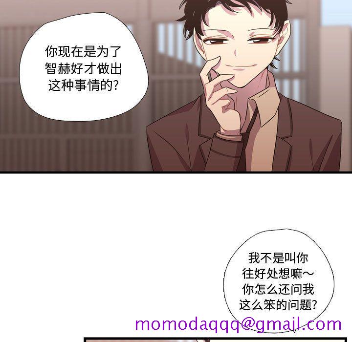 《需要纯情》漫画最新章节需要纯情-第 32 章免费下拉式在线观看章节第【65】张图片