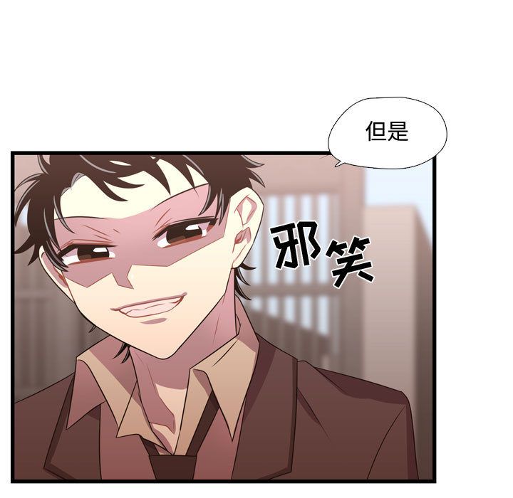 《需要纯情》漫画最新章节需要纯情-第 32 章免费下拉式在线观看章节第【71】张图片