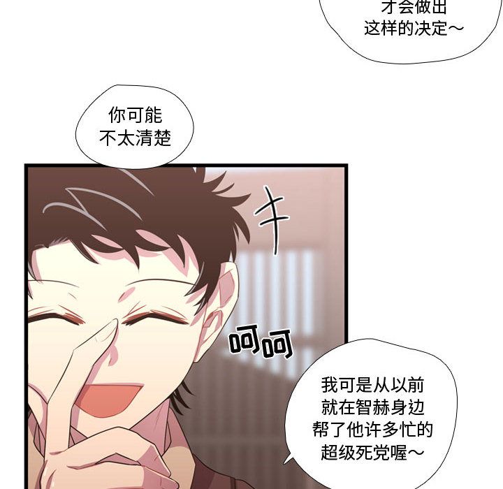 《需要纯情》漫画最新章节需要纯情-第 32 章免费下拉式在线观看章节第【62】张图片