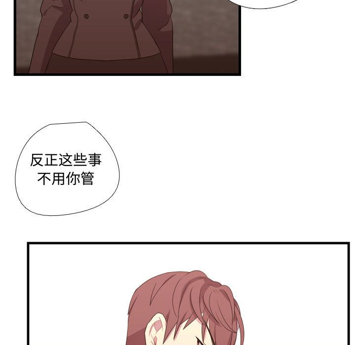 《需要纯情》漫画最新章节需要纯情-第 33 章免费下拉式在线观看章节第【19】张图片