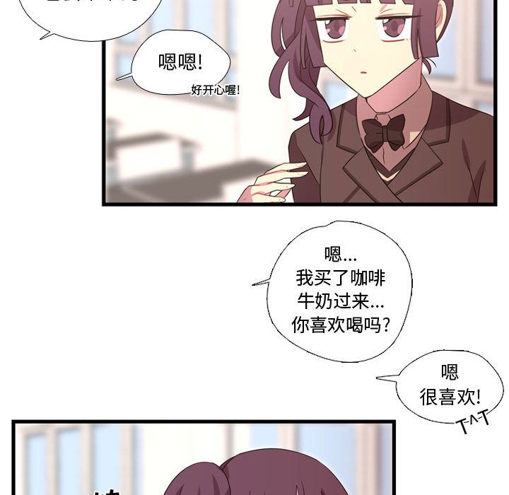 《需要纯情》漫画最新章节需要纯情-第 33 章免费下拉式在线观看章节第【68】张图片