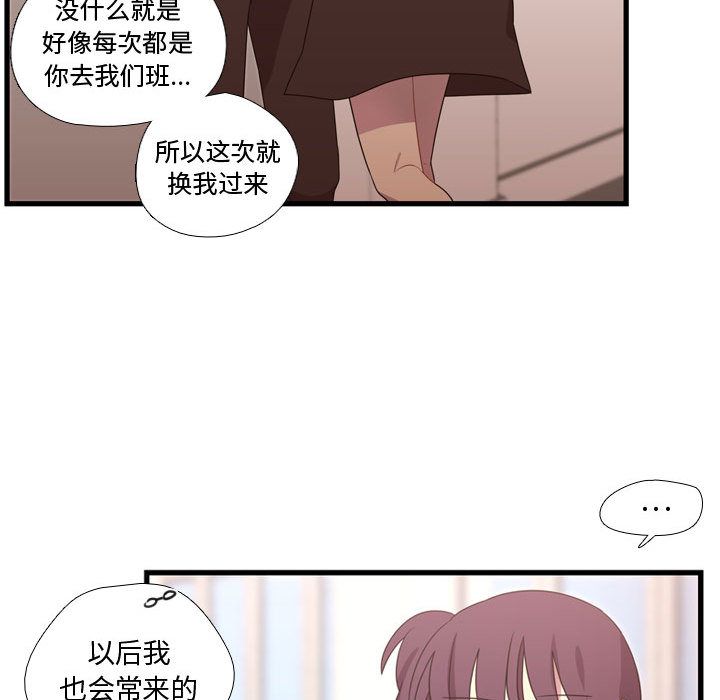 《需要纯情》漫画最新章节需要纯情-第 33 章免费下拉式在线观看章节第【67】张图片