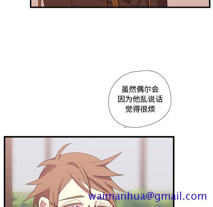 《需要纯情》漫画最新章节需要纯情-第 33 章免费下拉式在线观看章节第【90】张图片