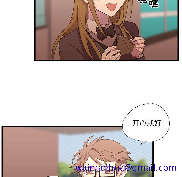 《需要纯情》漫画最新章节需要纯情-第 33 章免费下拉式在线观看章节第【80】张图片