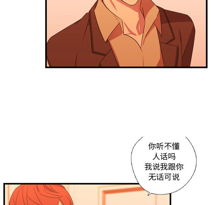 《需要纯情》漫画最新章节需要纯情-第 33 章免费下拉式在线观看章节第【108】张图片