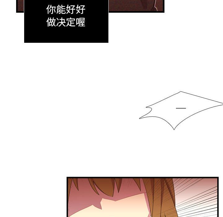 《需要纯情》漫画最新章节需要纯情-第 33 章免费下拉式在线观看章节第【10】张图片