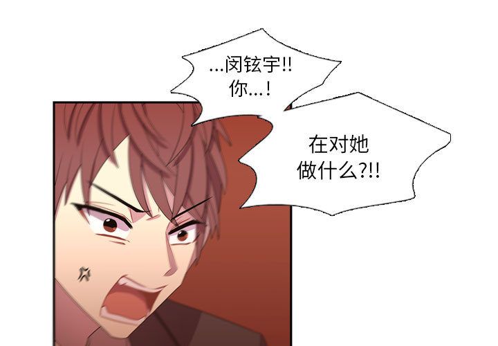 《需要纯情》漫画最新章节需要纯情-第 33 章免费下拉式在线观看章节第【1】张图片