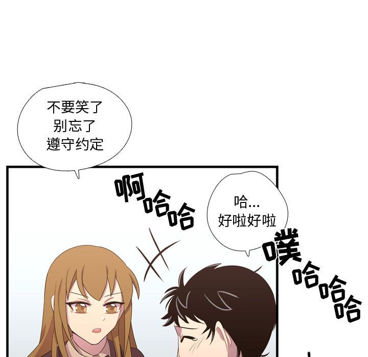 《需要纯情》漫画最新章节需要纯情-第 33 章免费下拉式在线观看章节第【27】张图片