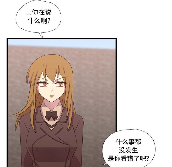 《需要纯情》漫画最新章节需要纯情-第 33 章免费下拉式在线观看章节第【18】张图片