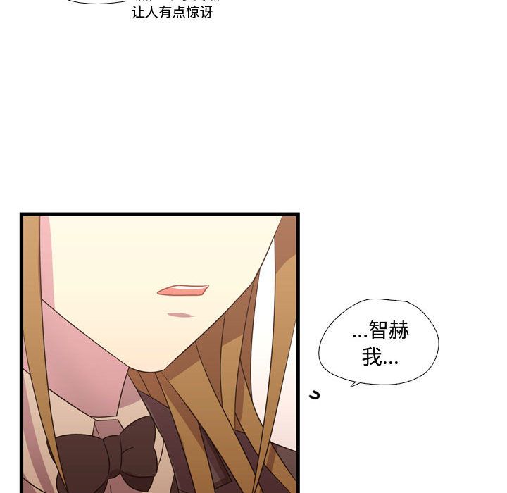 《需要纯情》漫画最新章节需要纯情-第 33 章免费下拉式在线观看章节第【93】张图片