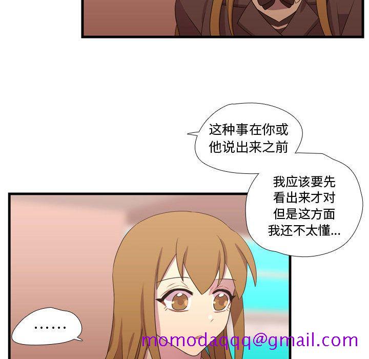 《需要纯情》漫画最新章节需要纯情-第 33 章免费下拉式在线观看章节第【85】张图片