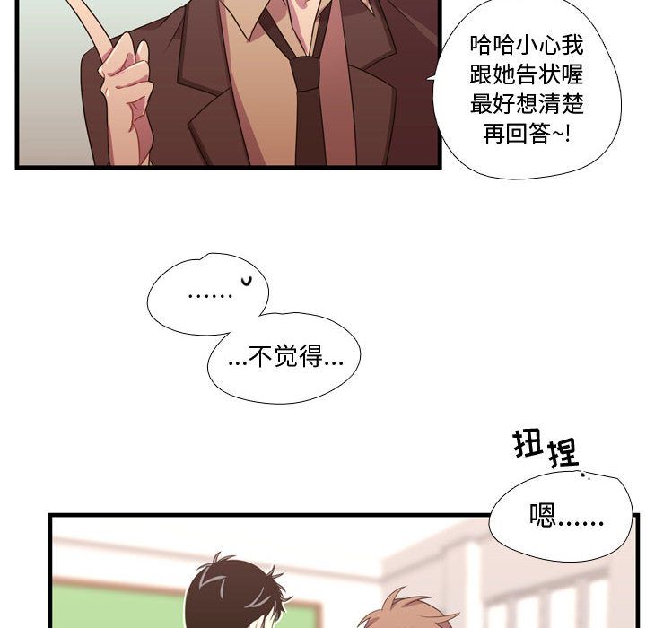 《需要纯情》漫画最新章节需要纯情-第 33 章免费下拉式在线观看章节第【44】张图片