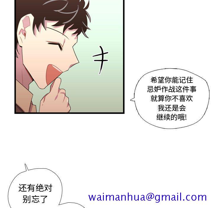 《需要纯情》漫画最新章节需要纯情-第 33 章免费下拉式在线观看章节第【31】张图片