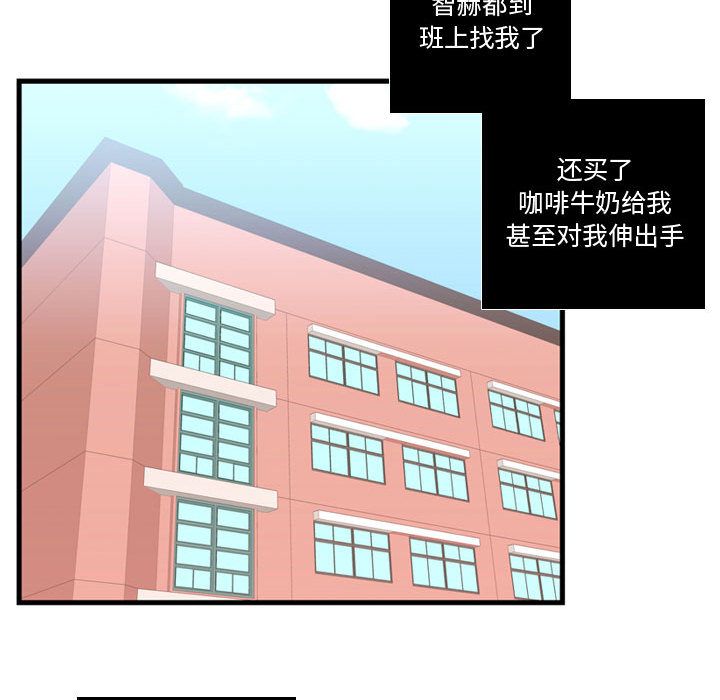 《需要纯情》漫画最新章节需要纯情-第 33 章免费下拉式在线观看章节第【98】张图片