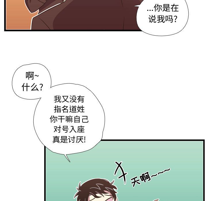 《需要纯情》漫画最新章节需要纯情-第 33 章免费下拉式在线观看章节第【39】张图片