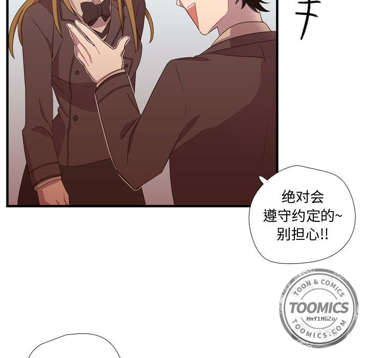 《需要纯情》漫画最新章节需要纯情-第 33 章免费下拉式在线观看章节第【28】张图片