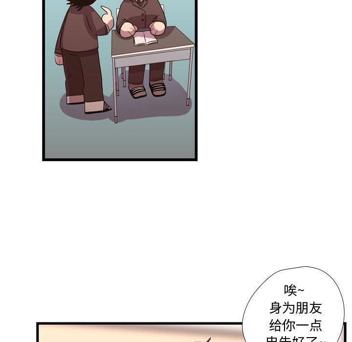 《需要纯情》漫画最新章节需要纯情-第 33 章免费下拉式在线观看章节第【49】张图片