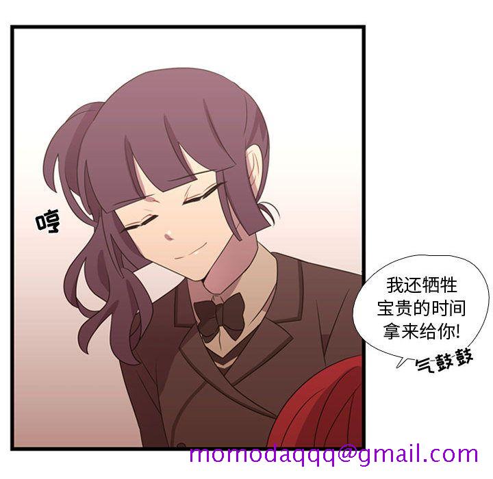 《需要纯情》漫画最新章节需要纯情-第 33 章免费下拉式在线观看章节第【76】张图片