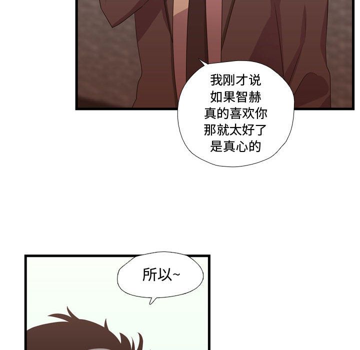 《需要纯情》漫画最新章节需要纯情-第 33 章免费下拉式在线观看章节第【30】张图片