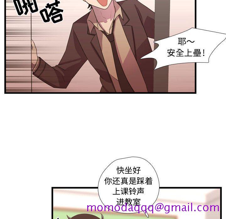 《需要纯情》漫画最新章节需要纯情-第 33 章免费下拉式在线观看章节第【36】张图片