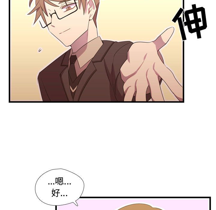 《需要纯情》漫画最新章节需要纯情-第 33 章免费下拉式在线观看章节第【96】张图片