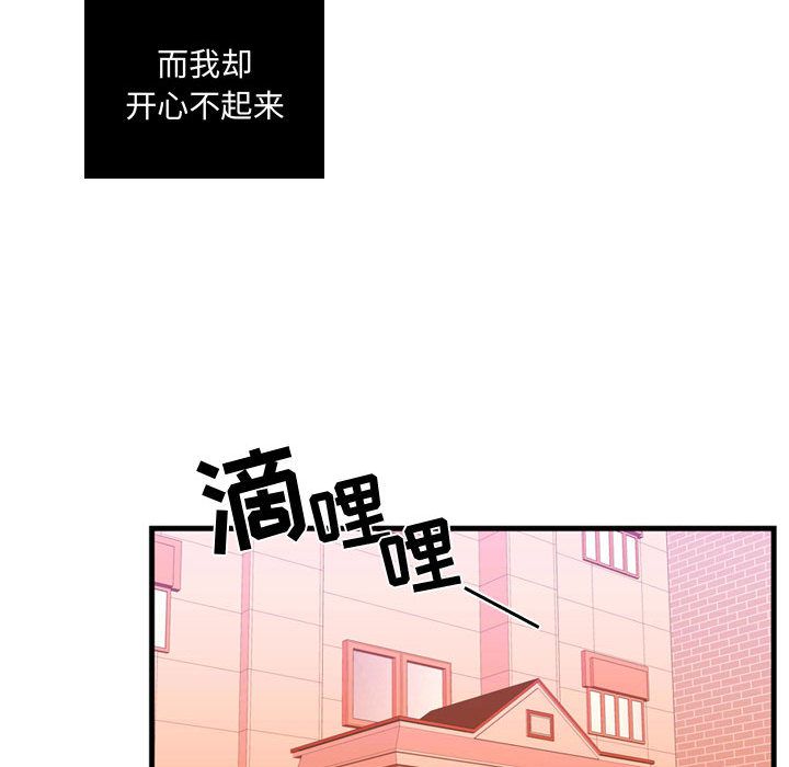 《需要纯情》漫画最新章节需要纯情-第 33 章免费下拉式在线观看章节第【99】张图片