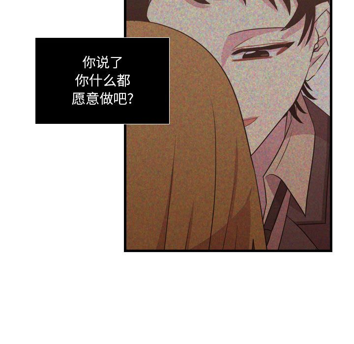 《需要纯情》漫画最新章节需要纯情-第 33 章免费下拉式在线观看章节第【8】张图片