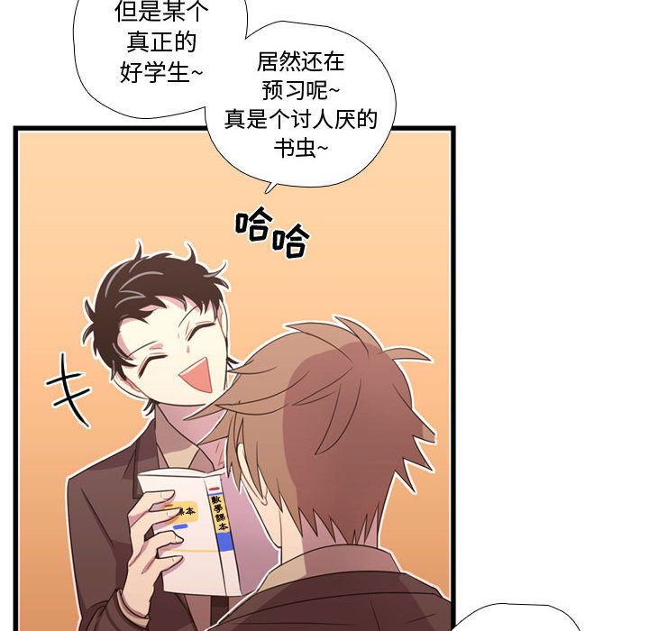 《需要纯情》漫画最新章节需要纯情-第 33 章免费下拉式在线观看章节第【38】张图片