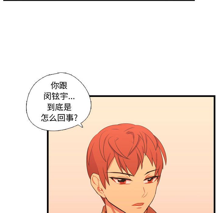 《需要纯情》漫画最新章节需要纯情-第 33 章免费下拉式在线观看章节第【107】张图片