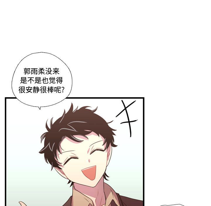 《需要纯情》漫画最新章节需要纯情-第 33 章免费下拉式在线观看章节第【43】张图片