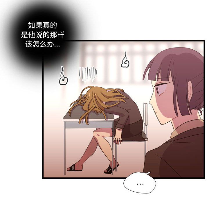 《需要纯情》漫画最新章节需要纯情-第 33 章免费下拉式在线观看章节第【60】张图片