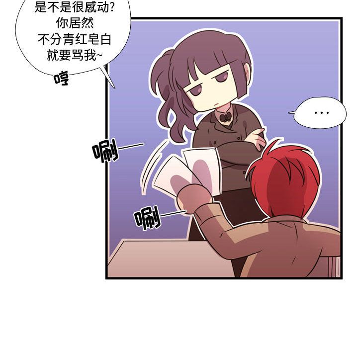 《需要纯情》漫画最新章节需要纯情-第 33 章免费下拉式在线观看章节第【75】张图片