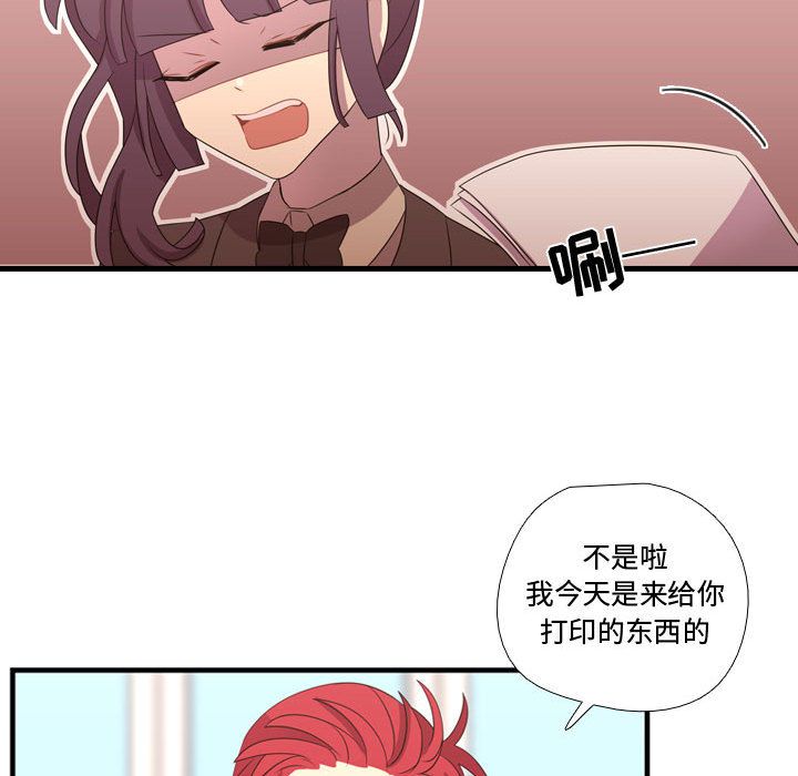 《需要纯情》漫画最新章节需要纯情-第 33 章免费下拉式在线观看章节第【73】张图片