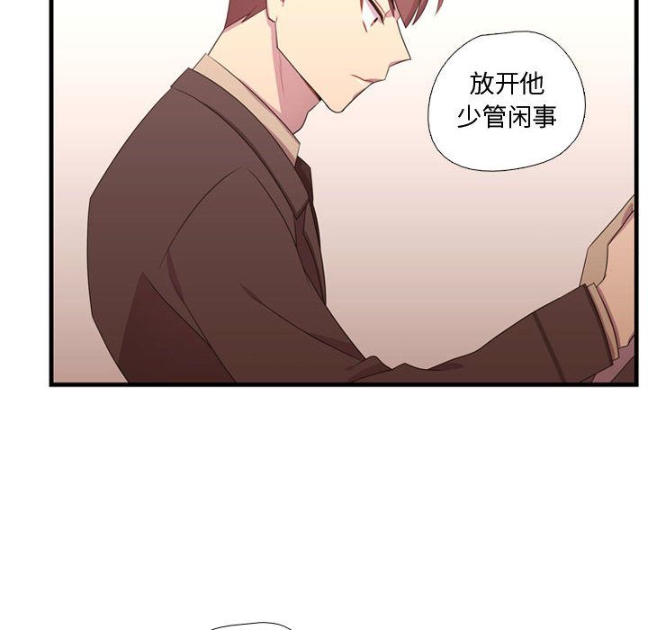 《需要纯情》漫画最新章节需要纯情-第 33 章免费下拉式在线观看章节第【20】张图片