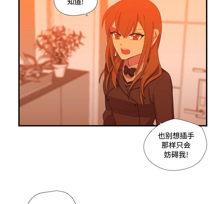 《需要纯情》漫画最新章节需要纯情-第 34 章免费下拉式在线观看章节第【8】张图片