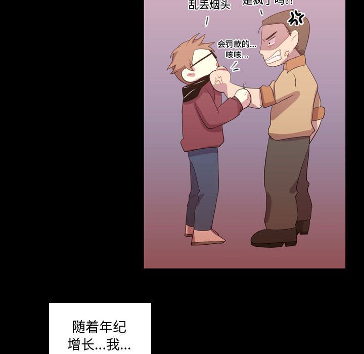 《需要纯情》漫画最新章节需要纯情-第 34 章免费下拉式在线观看章节第【97】张图片