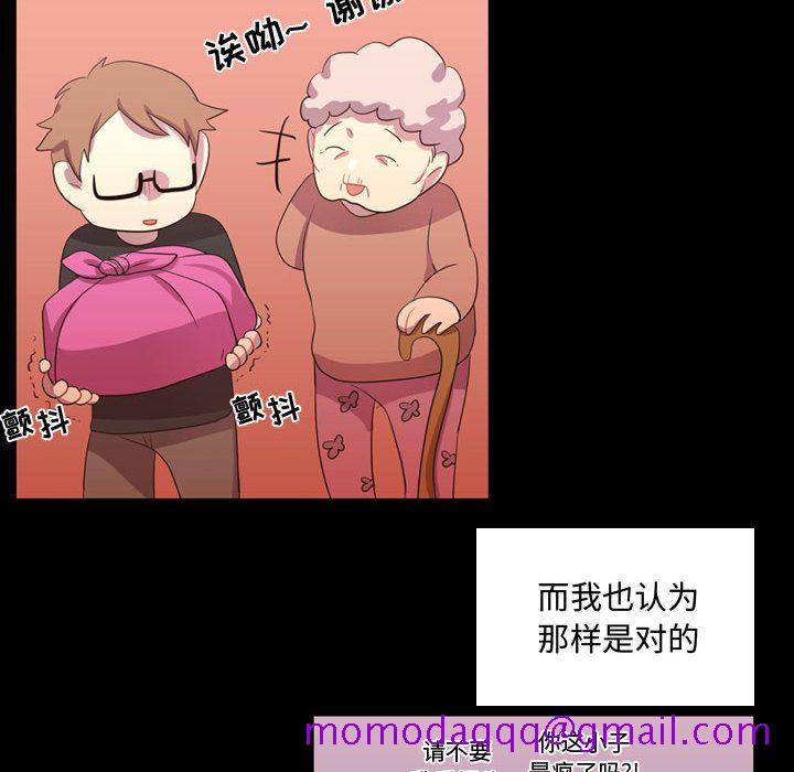 《需要纯情》漫画最新章节需要纯情-第 34 章免费下拉式在线观看章节第【96】张图片