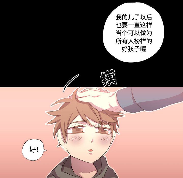 《需要纯情》漫画最新章节需要纯情-第 34 章免费下拉式在线观看章节第【94】张图片