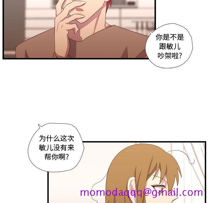 《需要纯情》漫画最新章节需要纯情-第 34 章免费下拉式在线观看章节第【26】张图片