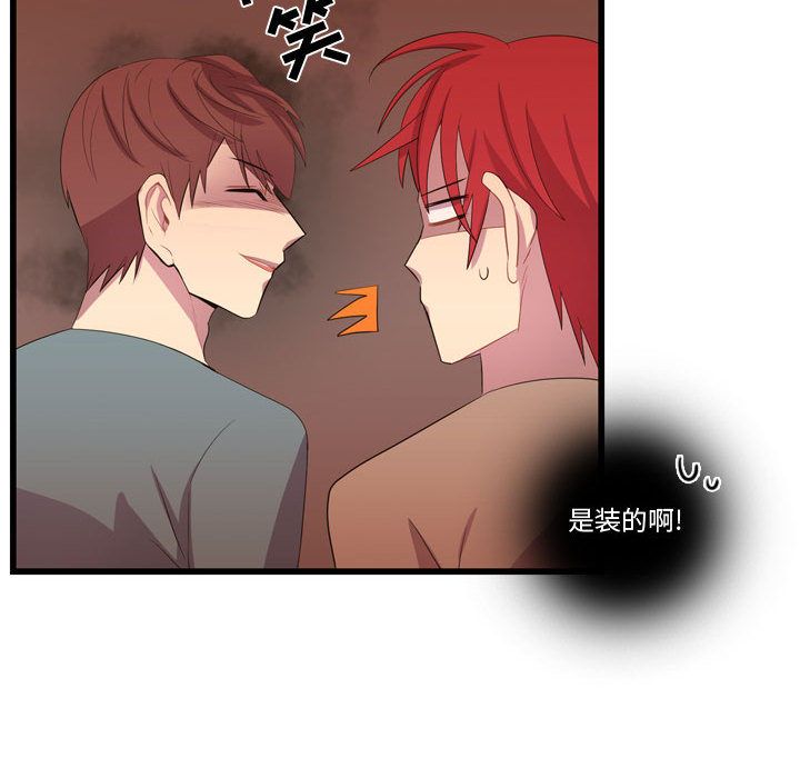 《需要纯情》漫画最新章节需要纯情-第 34 章免费下拉式在线观看章节第【40】张图片