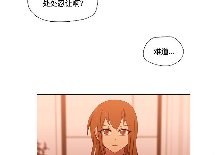 《需要纯情》漫画最新章节需要纯情-第 34 章免费下拉式在线观看章节第【3】张图片