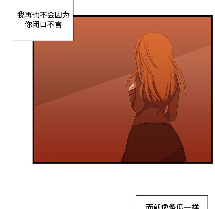 《需要纯情》漫画最新章节需要纯情-第 34 章免费下拉式在线观看章节第【14】张图片